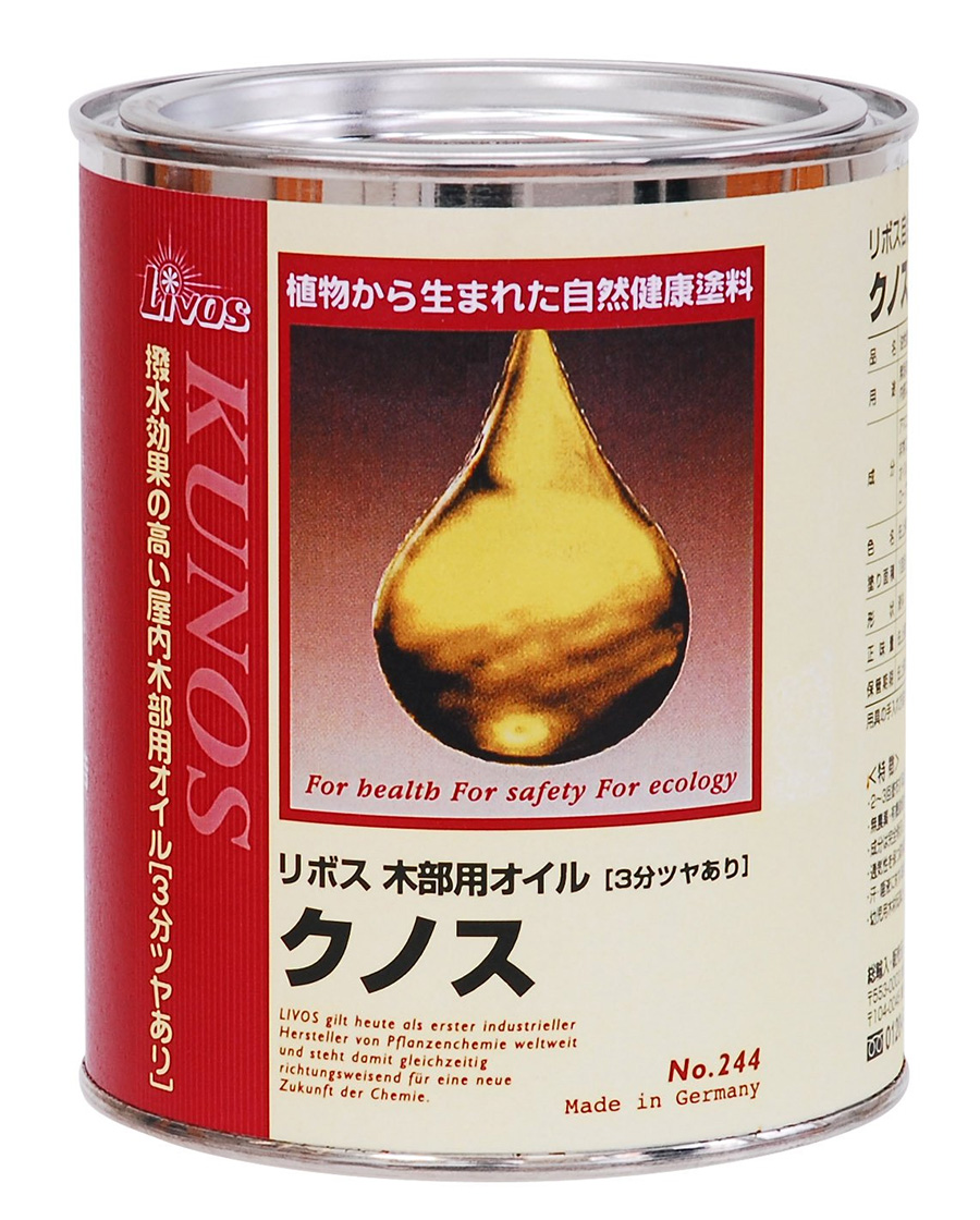 リボス クノス 自然塗料