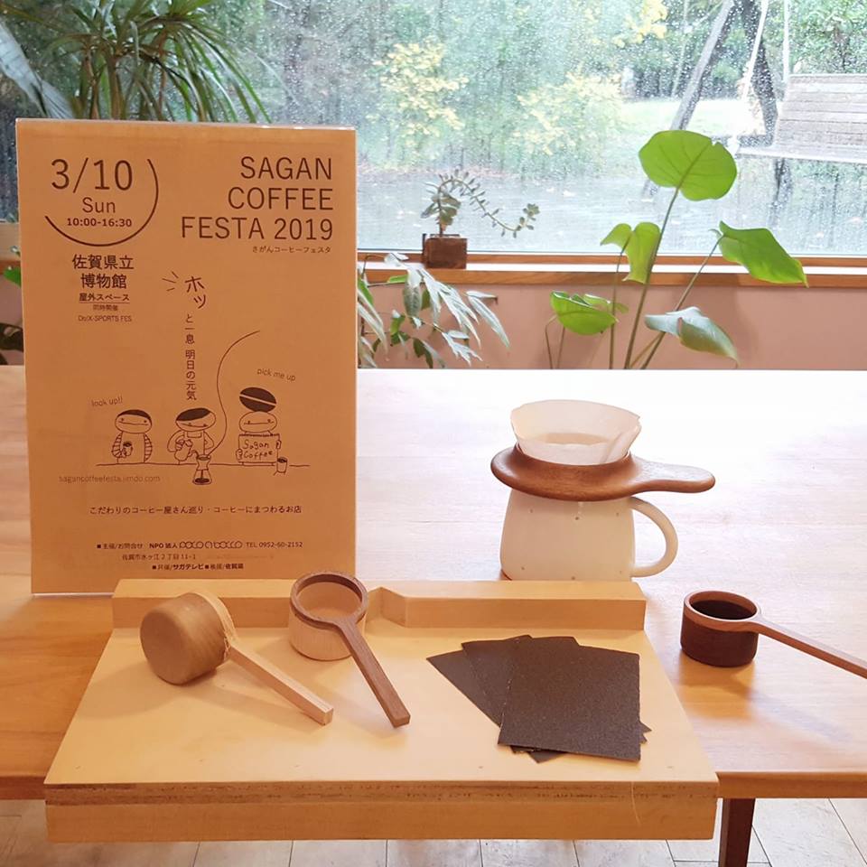 さがんコーヒーフェスタ 飛鳥工房 ワークショップ