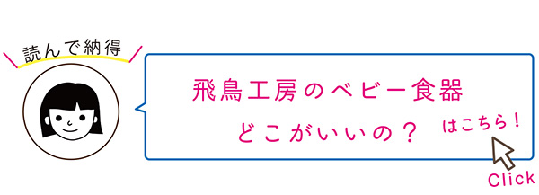 離乳食　使いやすい　理由