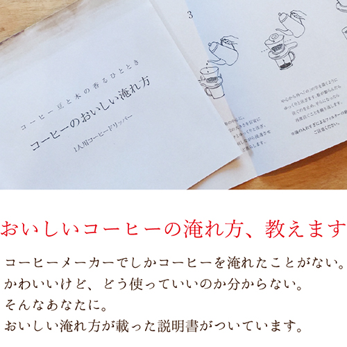 コーヒー 淹れ方 いれかた