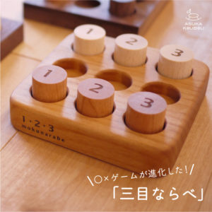 三目並べ 〇×ゲーム ボードゲーム 対戦 おすすめ 2人