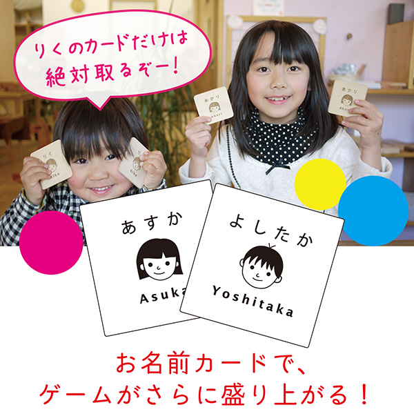 カードゲーム　特別　名前カード