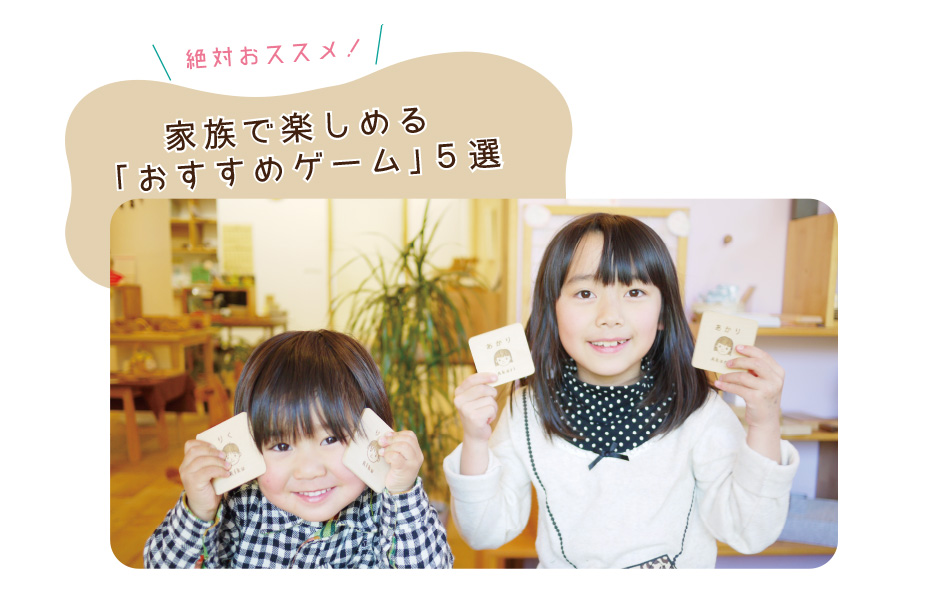 家族で楽しめる　おすすめ　ゲーム　おうち時間