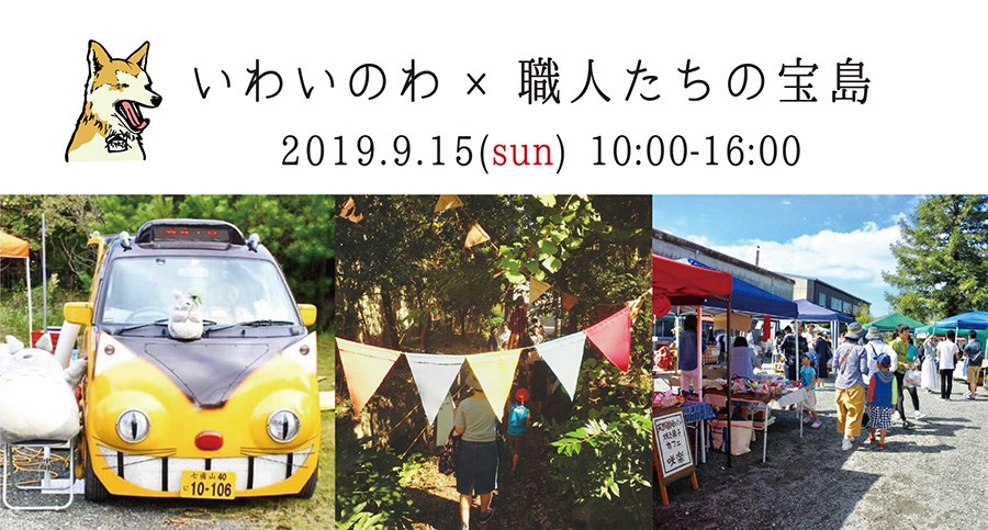佐賀 イベント 2019/9/15