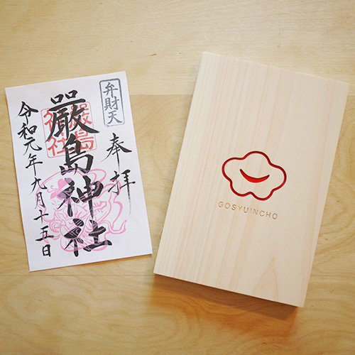 飛鳥工房　御朱印帳