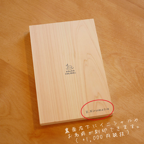 ご朱印帖　木製