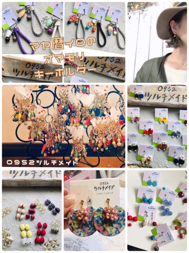 0952ツルチメイド いわいのわ×職人たちの宝島
