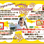 ジェリーズポップコーン いわいのわ×職人たちの宝島