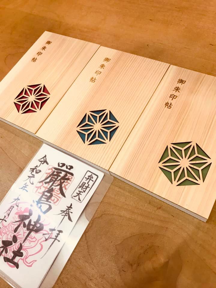 飛鳥工房　御朱印帳　麻の葉