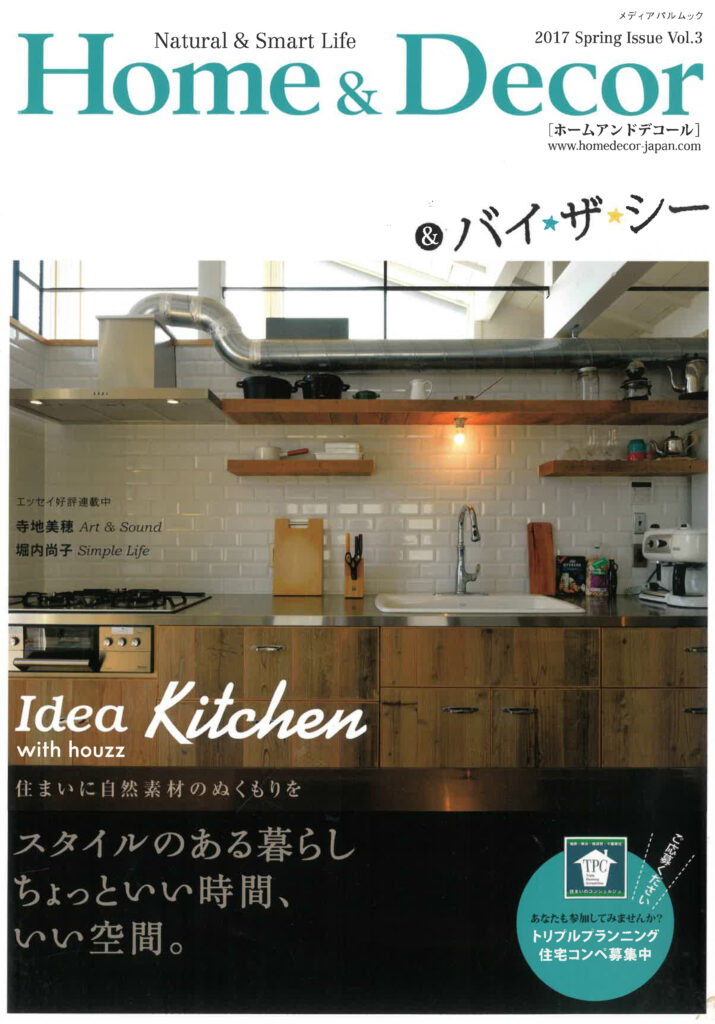 homedecor 飛鳥工房 木のおもちゃ