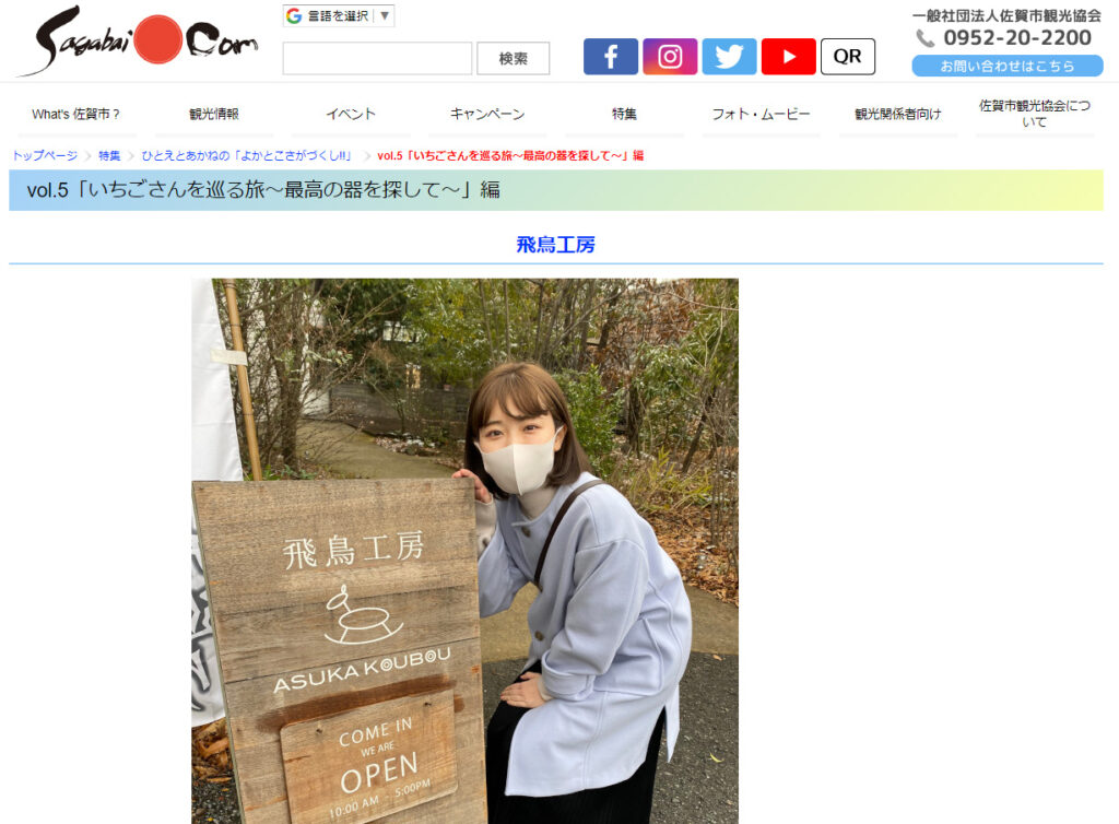 Sagabai.com 飛鳥工房　ワークショップ 木工体験