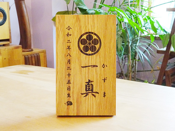 命名札