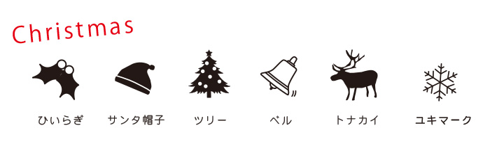 2021 クリスマスプレゼント