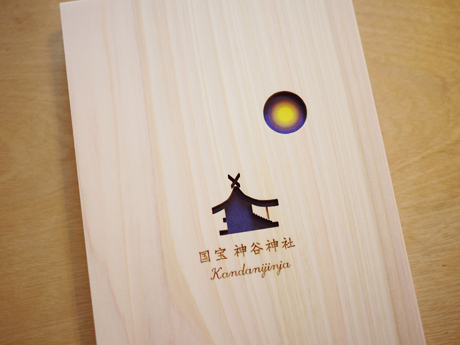 神谷神社 国宝 本殿 御朱印帳