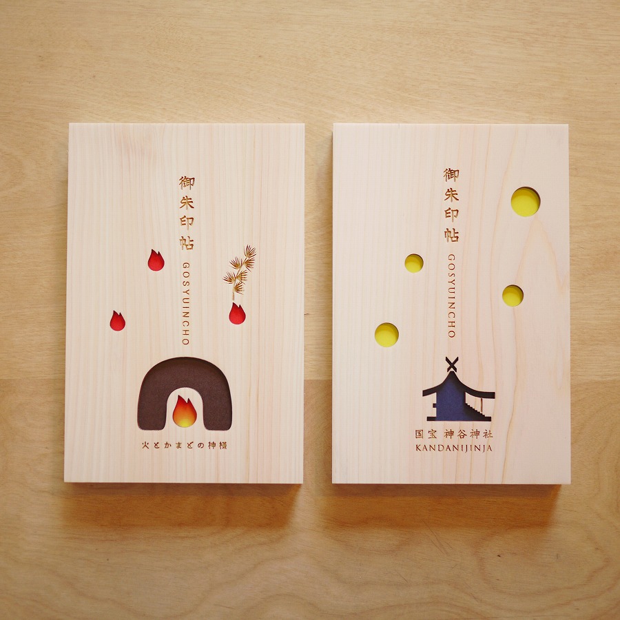 神谷神社　国宝　御朱印帳