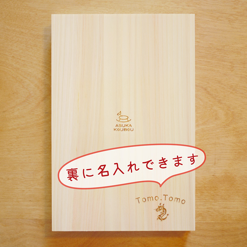 御朱印帳　名入れ