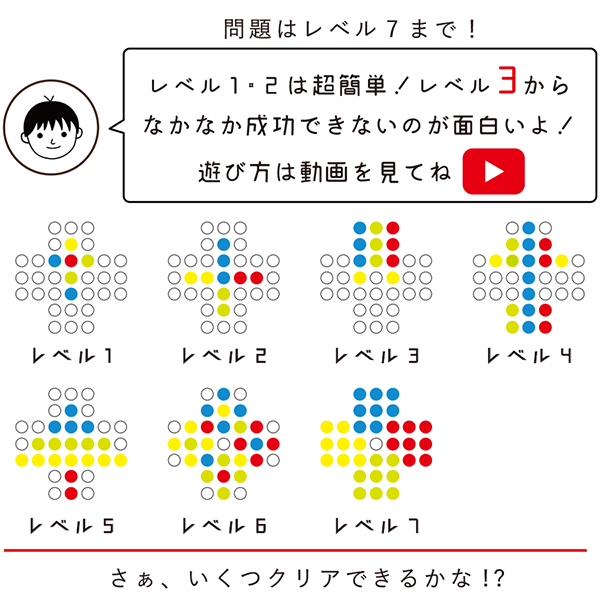 ソリティア　ボードゲーム　問題