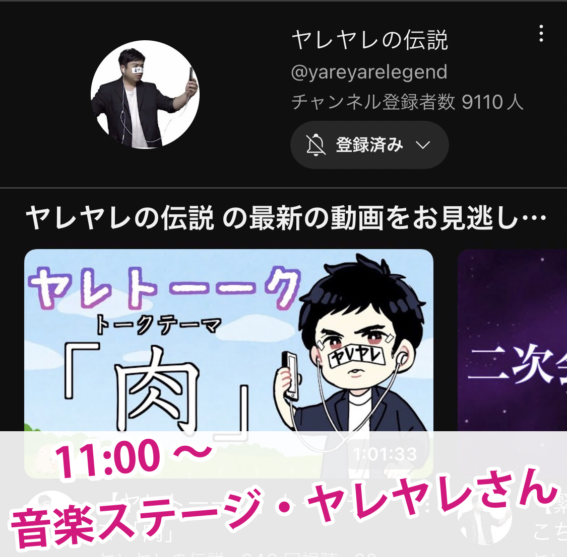 いわいのわ×職人たちの宝島 2023