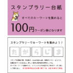 いわいのわ×職人たちの宝島 2023