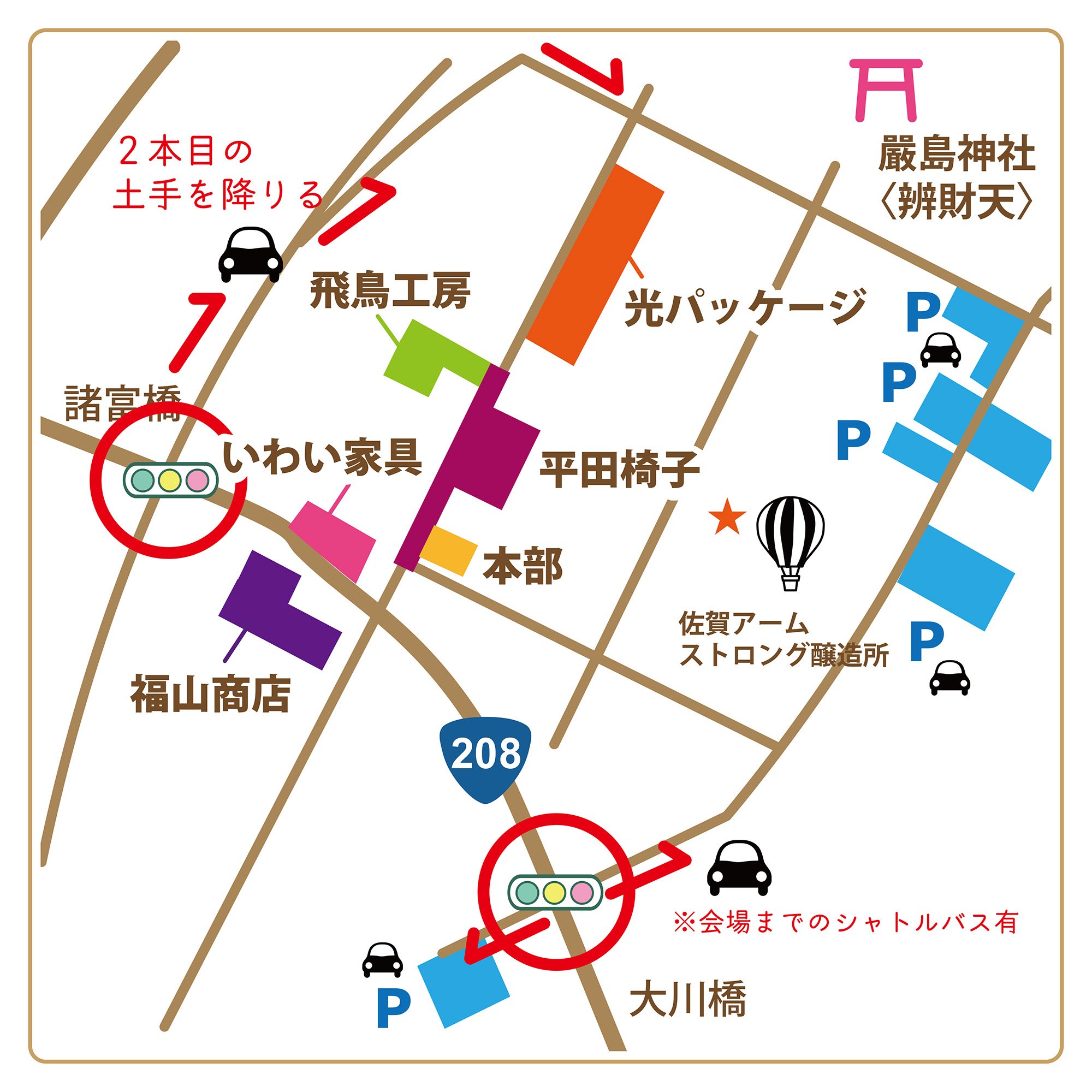 いわいのわ×職人たちの宝島 2023