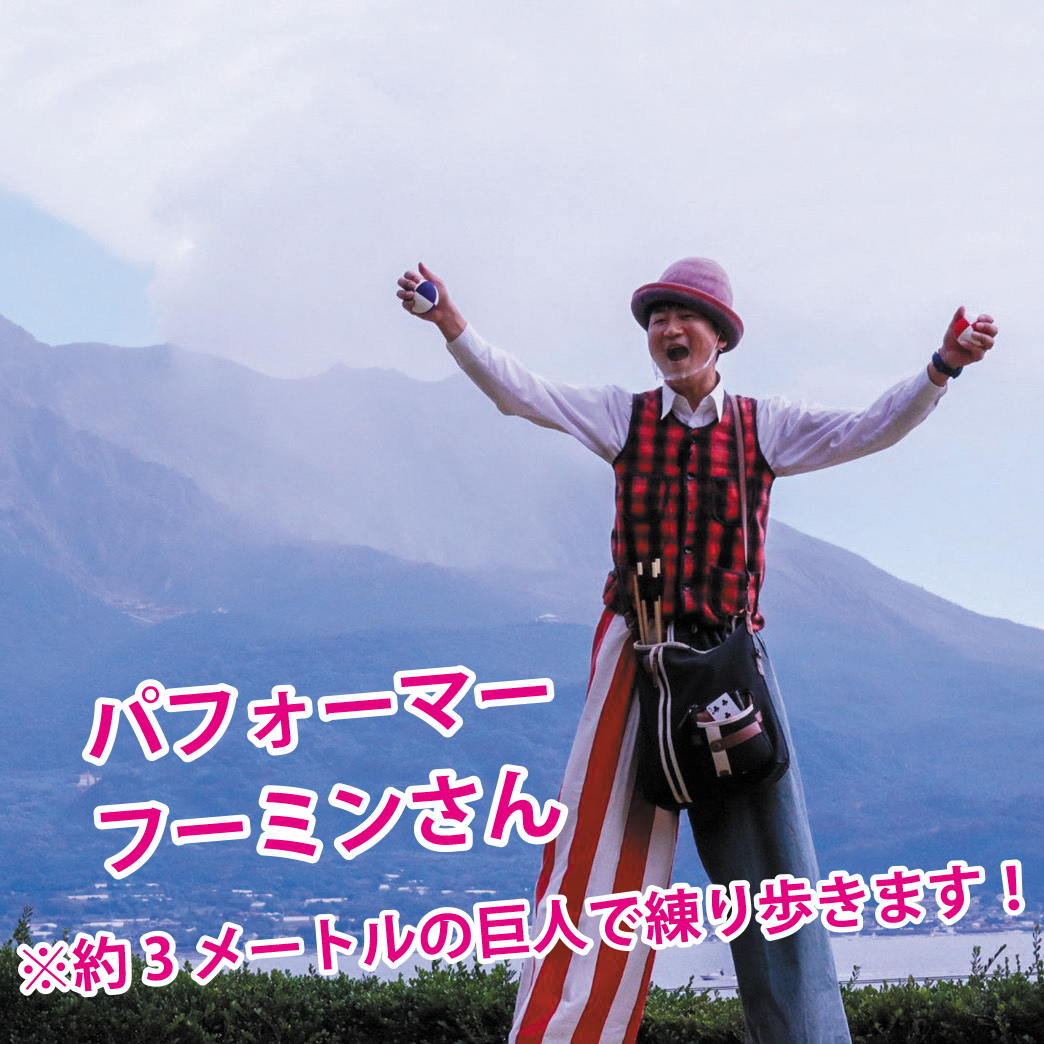 いわいのわ×職人たちの宝島 2023
