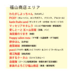 いわいのわ×職人たちの宝島 2023