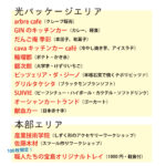 いわいのわ×職人たちの宝島 2023