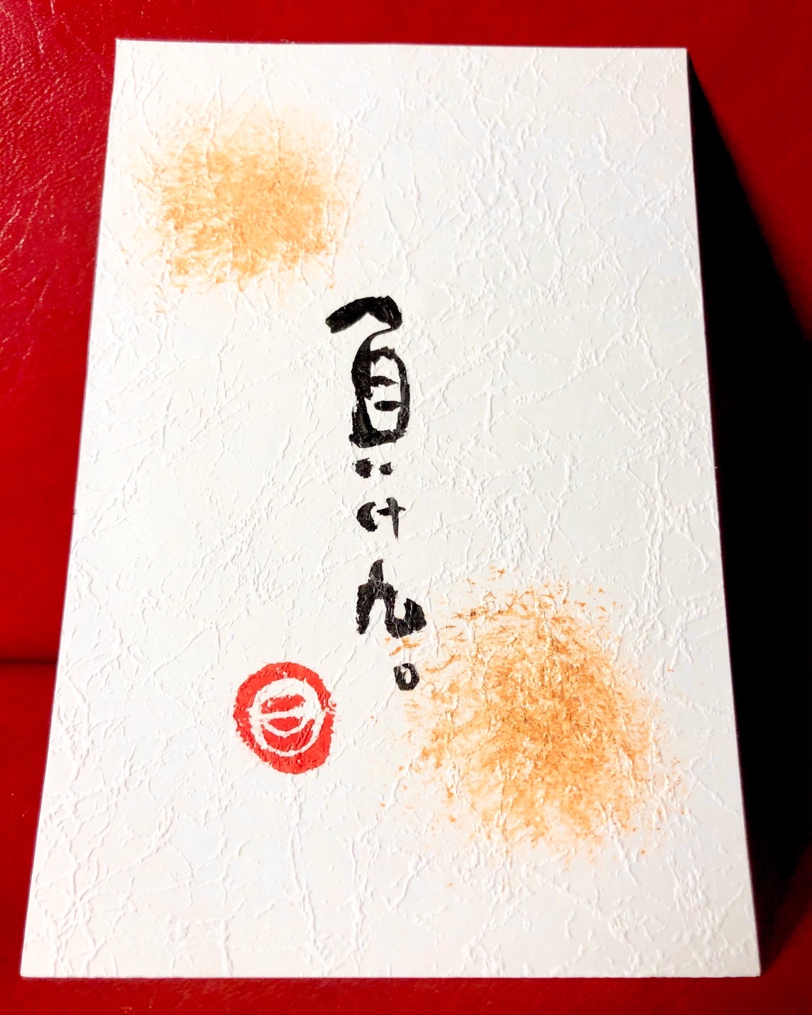 いわいのわ×職人たちの宝島 2023