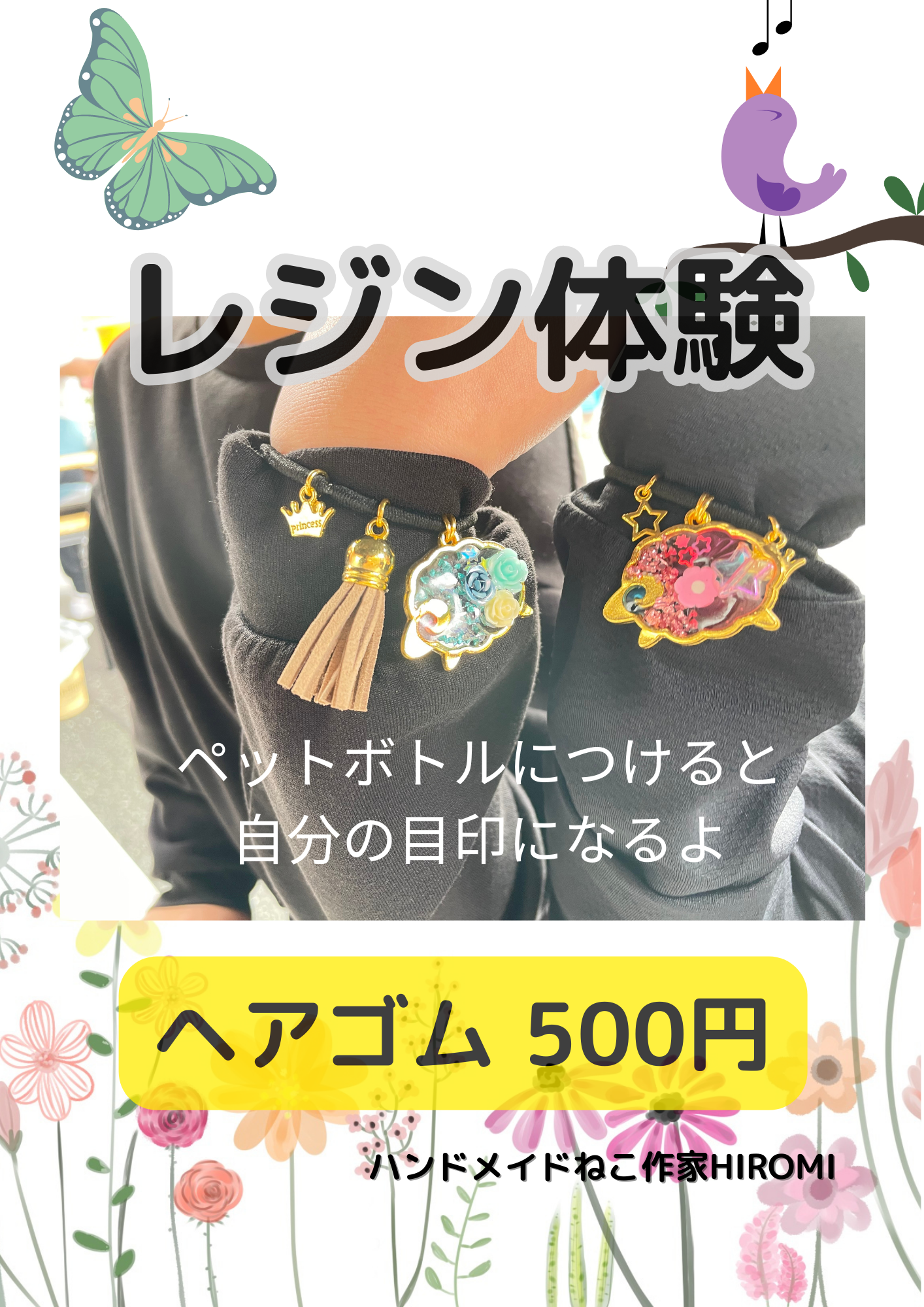 いわいのわ×職人たちの宝島 2023