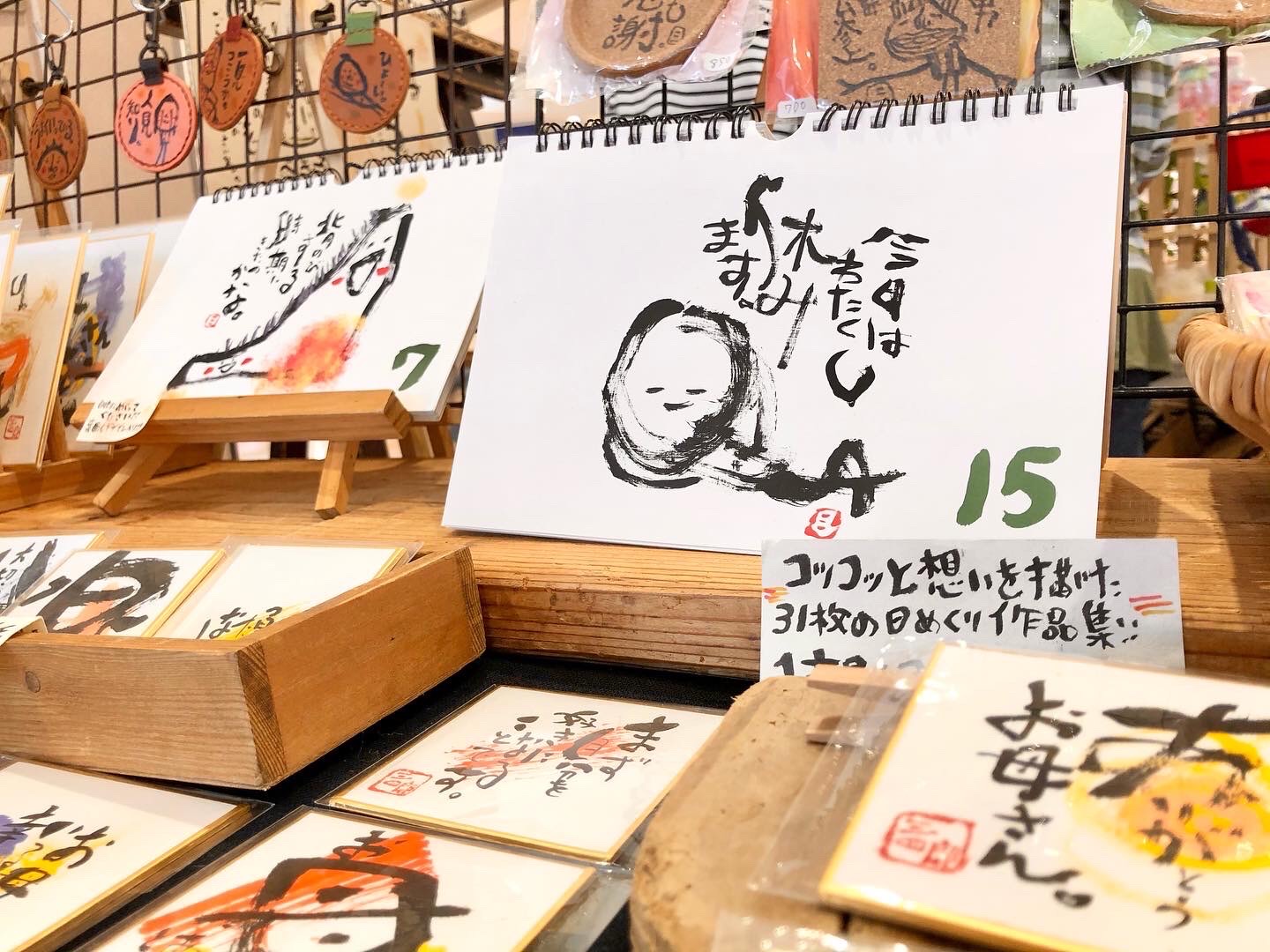 いわいのわ×職人たちの宝島 2023