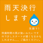 いわいのわ×職人たちの宝島 2023
