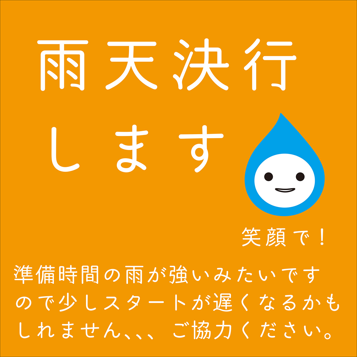 いわいのわ×職人たちの宝島 2023
