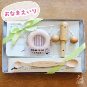 ご出産祝い3点セット【名前入】