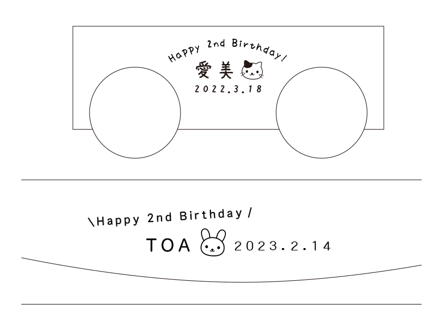 2歳 誕生日プレゼント 名入れ オーダー