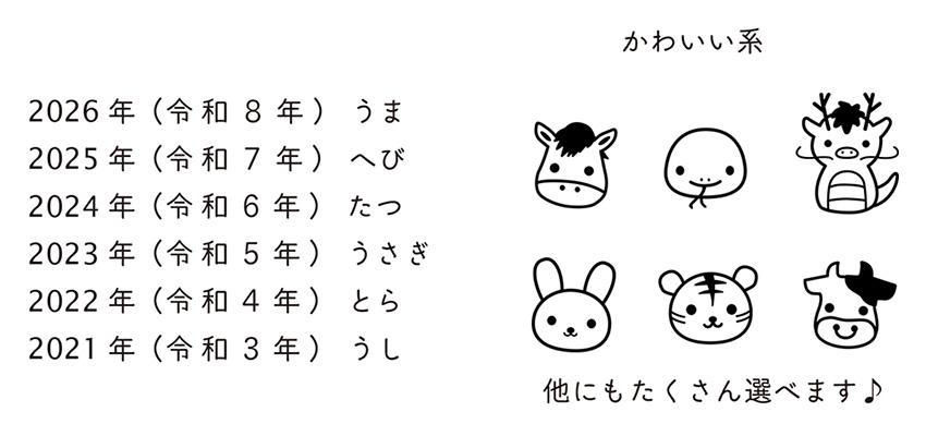 干支　午　イラスト　かわいい　白黒