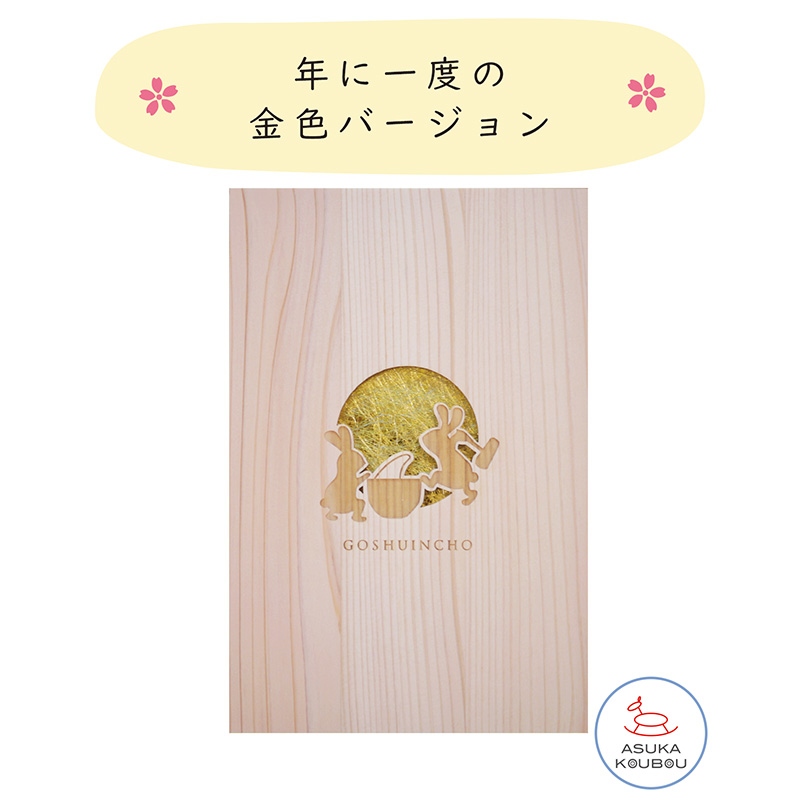 金色　御朱印帳　おしゃれ　限定生産