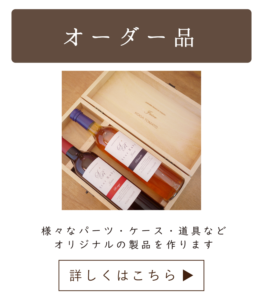 OEM オーダー 箱 リングケース オリジナル商品 メーカー オーダーメイド 製作