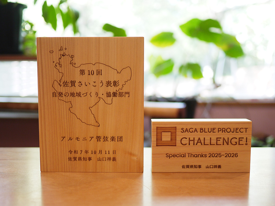 表彰楯　木札　記念楯　OEM　オリジナル　製作　オーダー　森林環境贈与税
