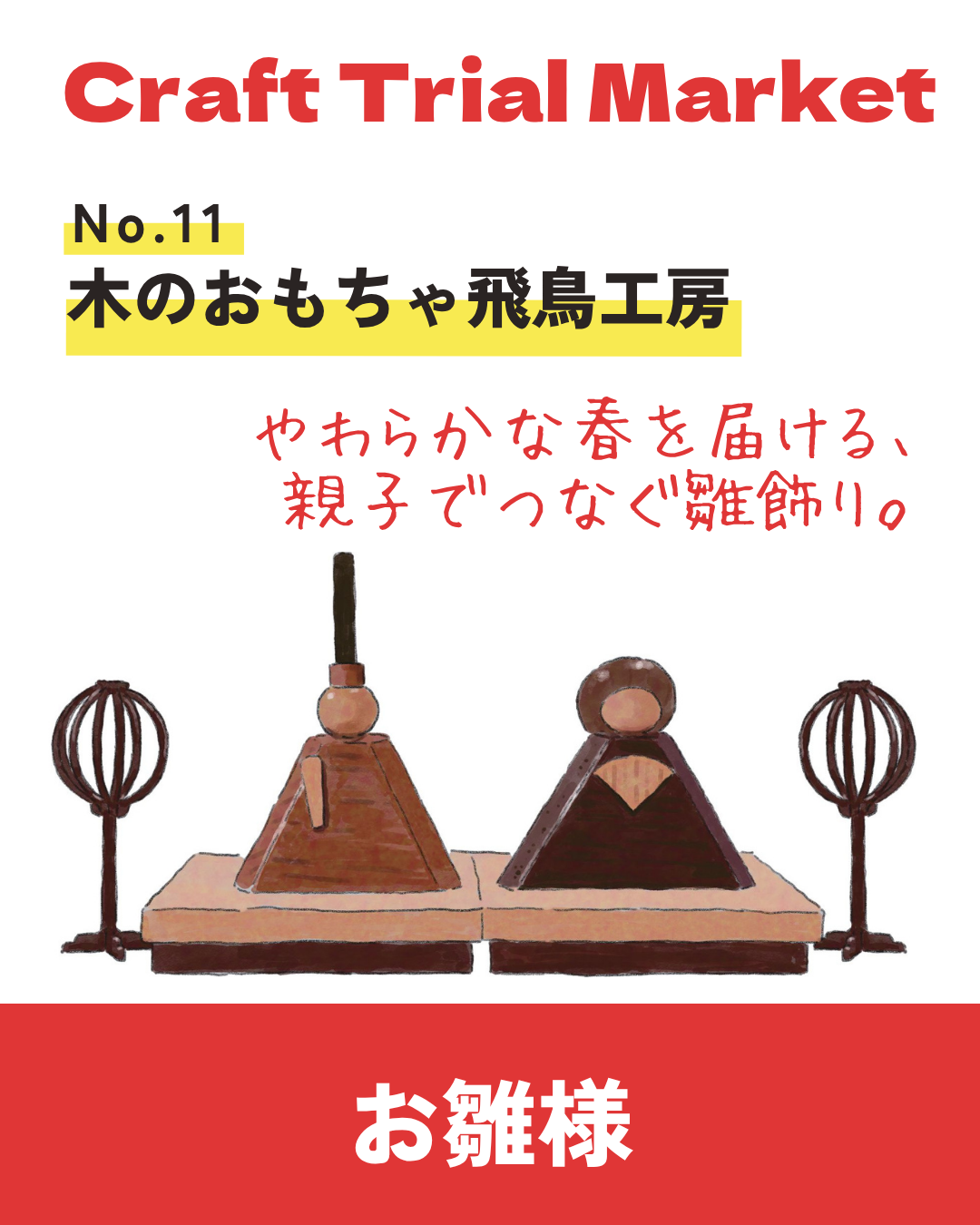 イベント 佐賀市 9/19 9/20 佐賀駅前 Craft Trial Market