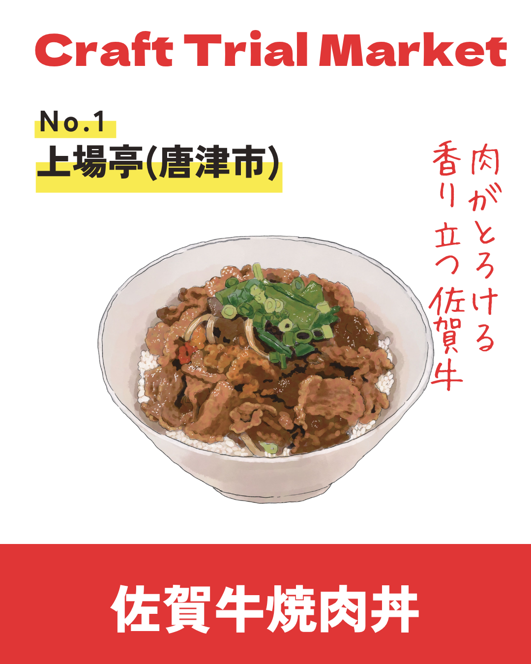 イベント 佐賀市 9/19 9/20 佐賀駅前 Craft Trial Market