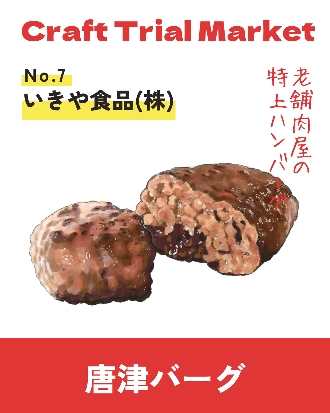 イベント 佐賀市 9/19 9/20 佐賀駅前 Craft Trial Market